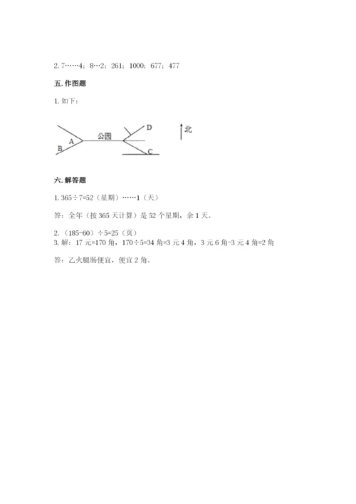 小学数学三年级下册期中测试卷（考点梳理）.docx
