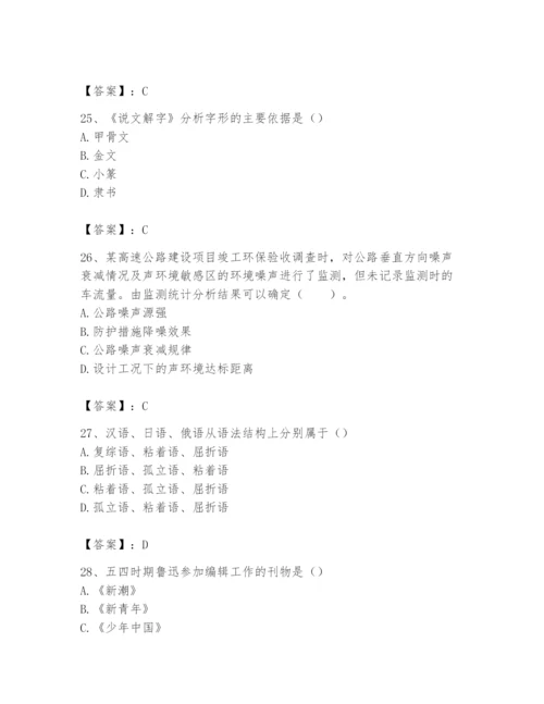 2024年国家电网招聘之文学哲学类题库及1套参考答案.docx