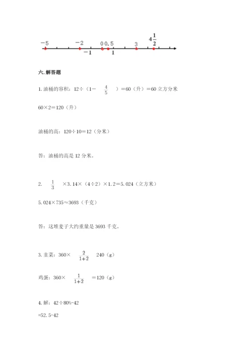 北京版六年级下册数学期末测试卷（能力提升）.docx