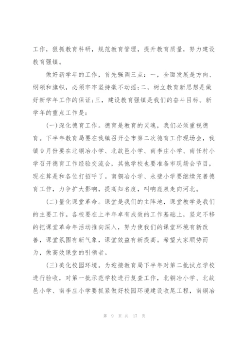 教师节校长讲话稿2021范文.docx