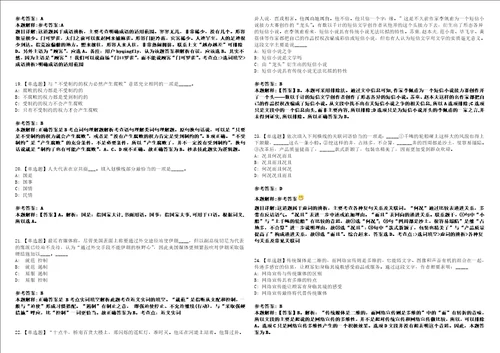 2022年07月中国海洋大学科研博士后招聘全考点模拟卷III3套合1版答案解析