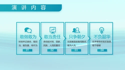 蓝色大气海军部队工作总结动态PPT