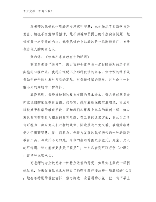 2024年小学体育优秀教师心得体会范文11篇合集.docx