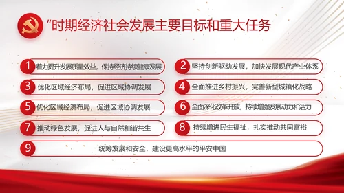 党建党支部年终工作总结汇报PPT党课