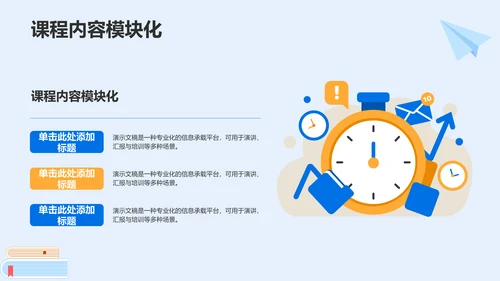 研究生组会汇报PPT模板