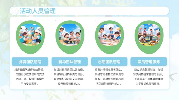 蓝色卡通风暑假夏令营欢乐行PPT模板