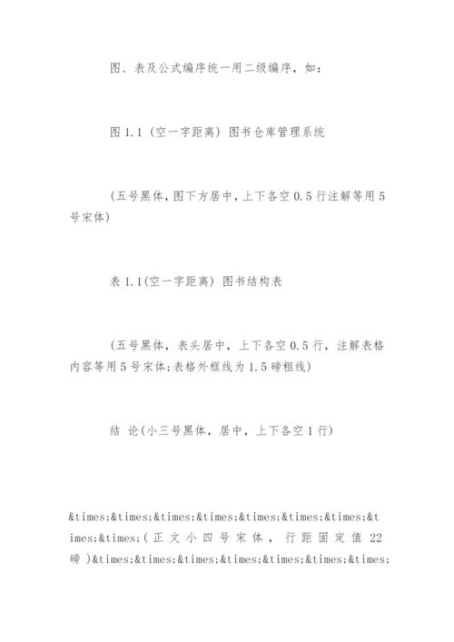 期刊论文格式参考.docx