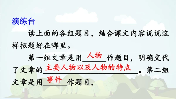 统编版语文六年级上册 第八单元 语文园地八   课件