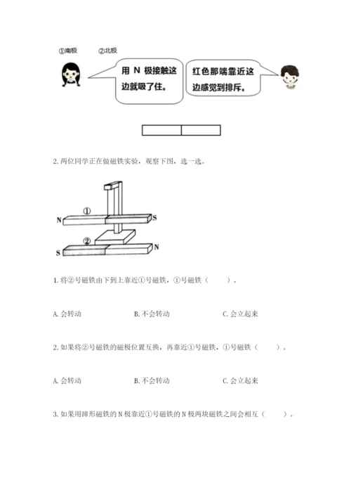 教科版小学科学二年级下册期末测试卷含完整答案（精选题）.docx