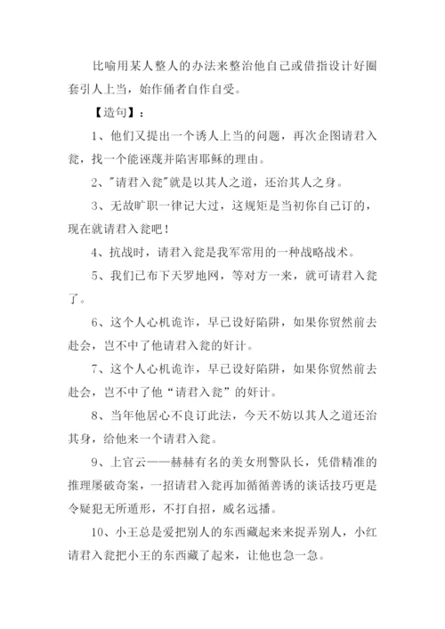 请君入瓮的意思.docx