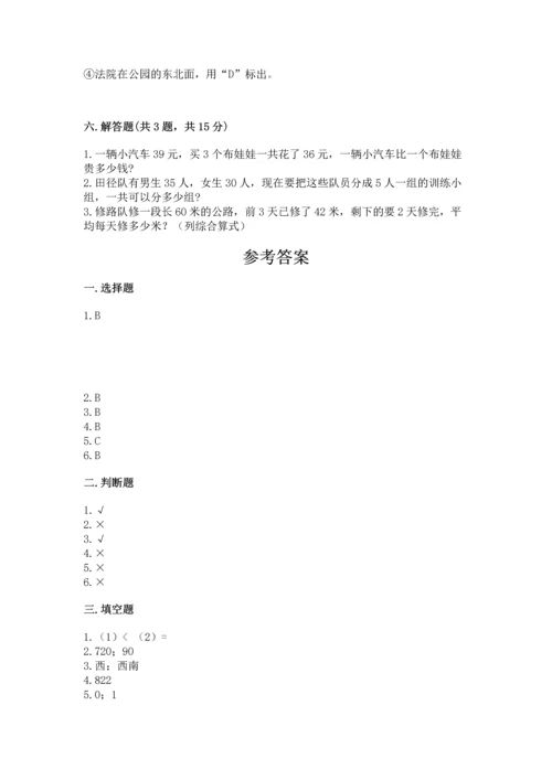 人教版三年级下册数学期中测试卷精品【名师推荐】.docx