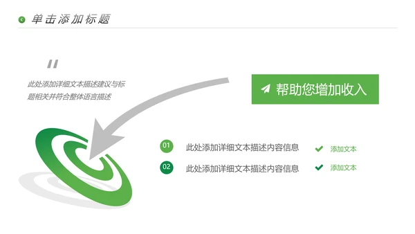 高尔夫会所休闲运动俱乐部宣传PPT模板