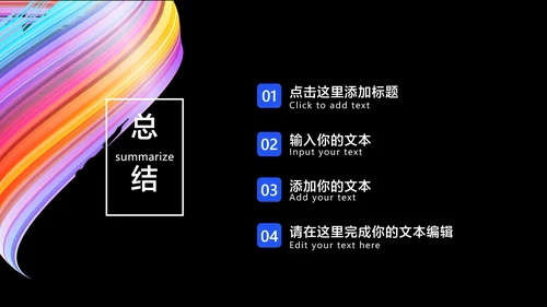 黑色扁平风企业产品介绍指南