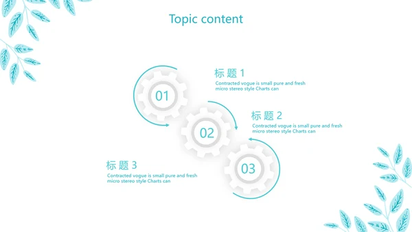 蓝色小清新个人简历自我介绍动态PPT模板