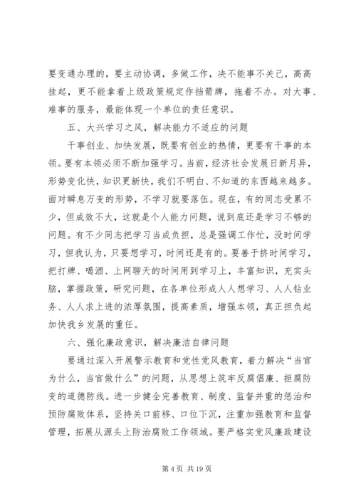 作风建设需要解决六个方面的问题.docx