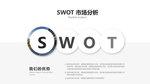 蓝色动态企业商业计划书通用PPT模板