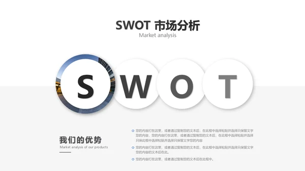蓝色动态企业商业计划书通用PPT模板