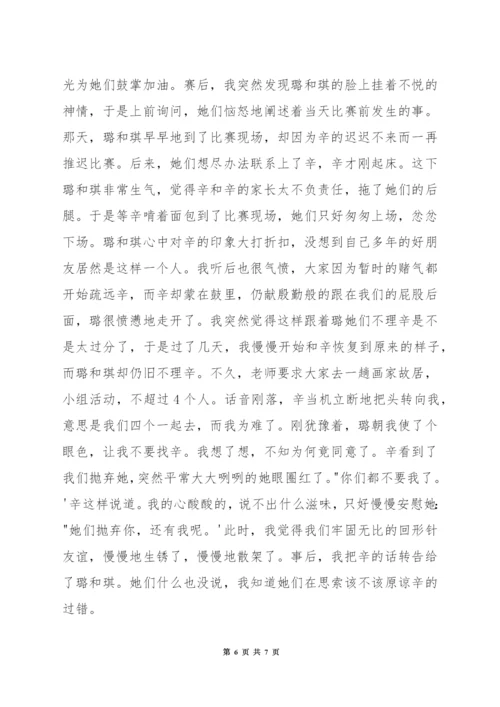 关于友情观的演讲稿.docx