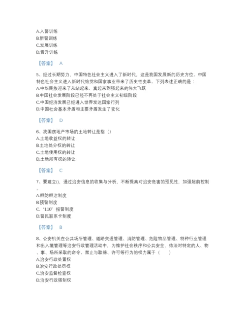 2022年吉林省政法干警 公安之公安基础知识通关提分题库及答案参考.docx