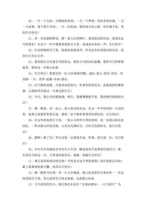 朋友过生日的贺卡文案五篇.docx