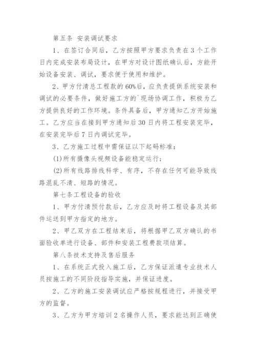 安防监控合同书.docx