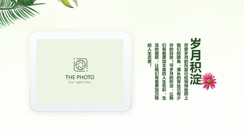 绿色文艺风致青春毕业纪念册动态PPT模板