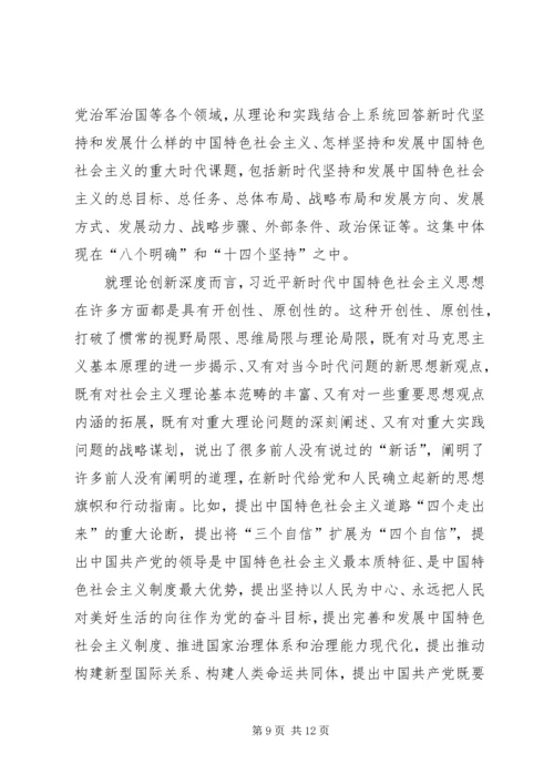 学习“两书一章”心得体会（多篇）.docx