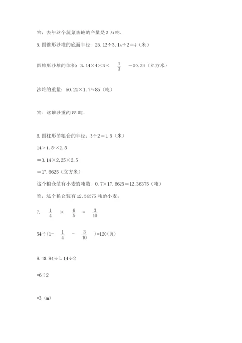 小升初数学应用题50道【精华版】.docx