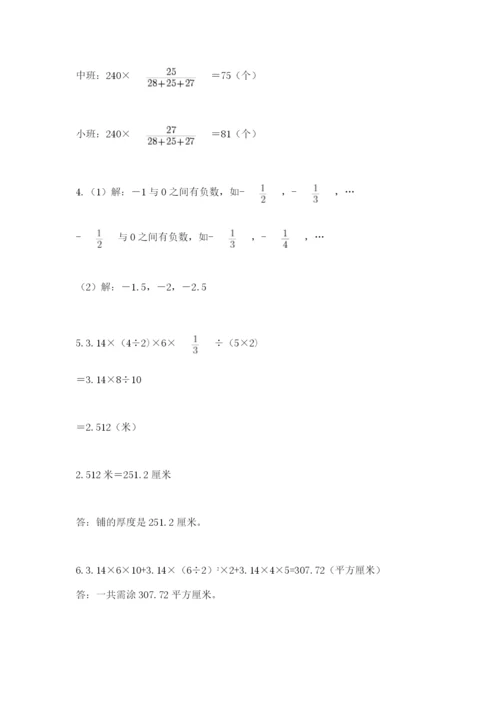 北京版数学小升初模拟试卷含答案（考试直接用）.docx