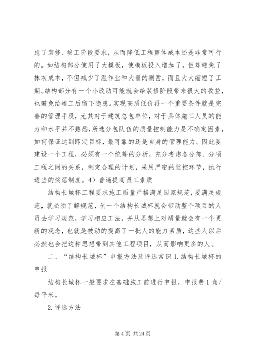 创长城杯学习资料.docx