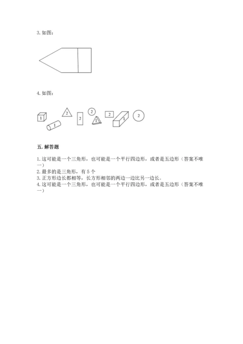 北京版一年级下册数学第五单元 认识图形 测试卷精品（全优）.docx