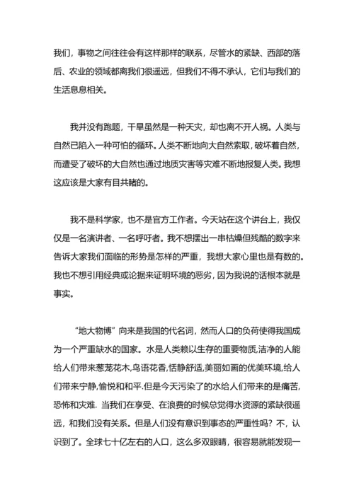 关于环保的演讲稿：关于环保的演讲稿参考.docx