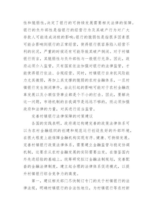 电大法律本科毕业论文.docx