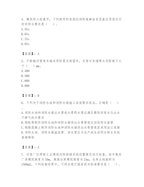注册消防工程师之消防技术综合能力题库附参考答案【模拟题】.docx
