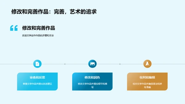 文学创作深度解析