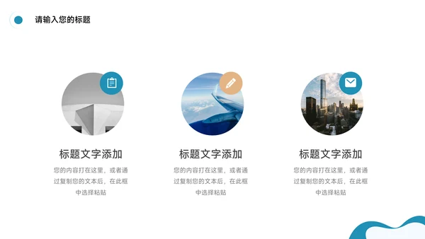 蓝色扁平论文答辩PPT模板