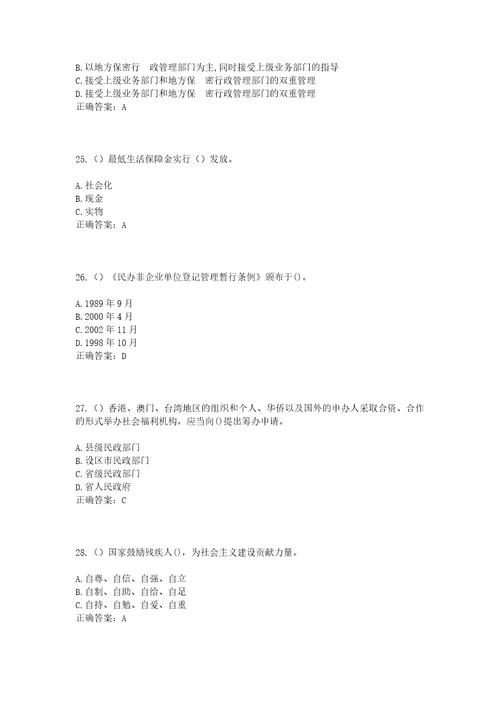 2023年广东省河源市和平县林寨镇中前村社区工作人员考试模拟试题及答案