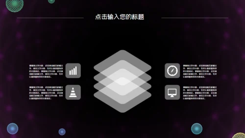 科技炫酷商业创业计划书通用PPT模板