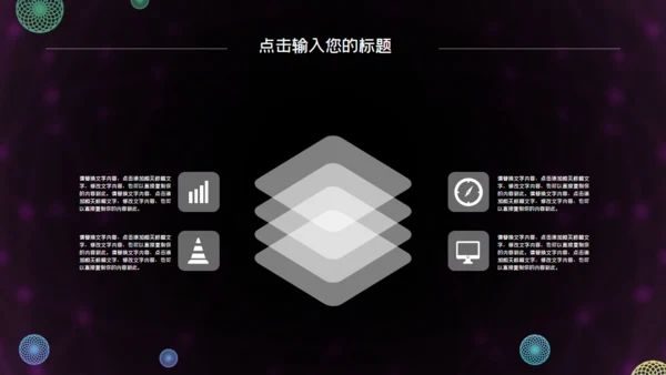 科技炫酷商业创业计划书通用PPT模板