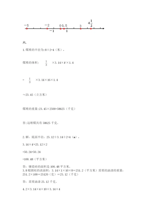 北师大版小升初数学模拟试卷附答案（b卷）.docx