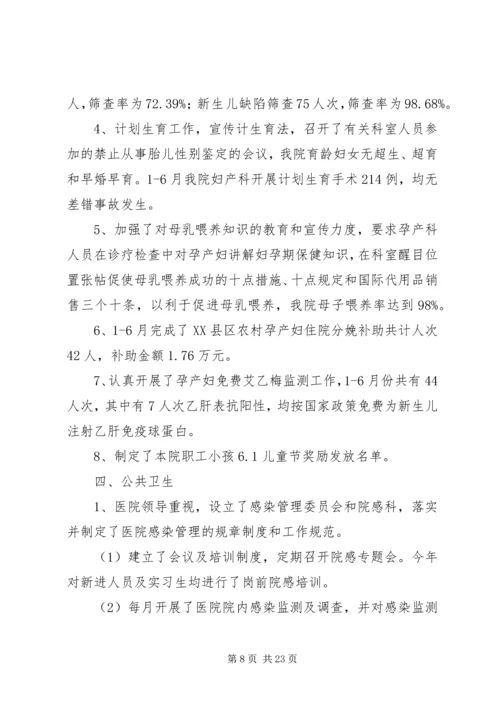 预防保健科XX年工作计划.docx