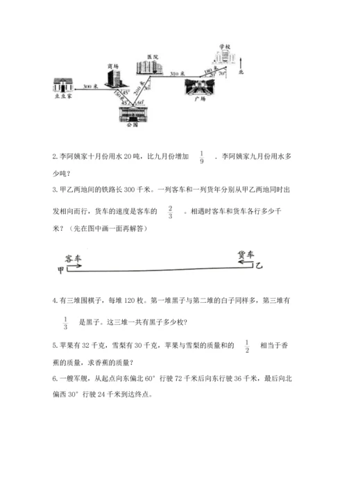 人教版六年级上册数学期中测试卷汇总.docx