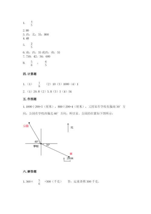 人教版六年级上册数学期中考试试卷含完整答案【考点梳理】.docx