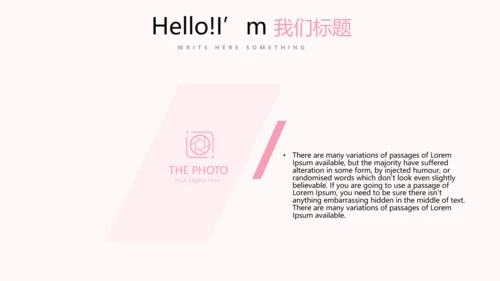 粉色时尚美容SPA宣传动态PPT