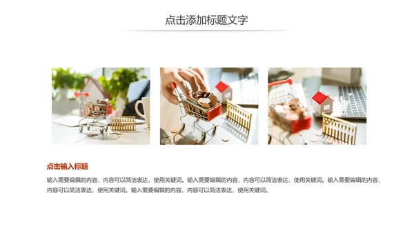 简约金融投资理财保险工作汇报动态PPT模板