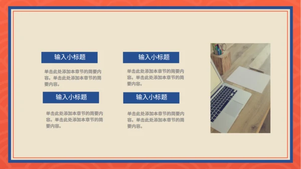 中国风国潮财务季度工作总结通用PPT模板
