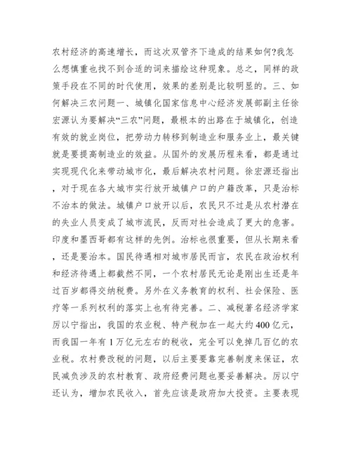 年大学生形势与政策论文范文(精选6篇).docx