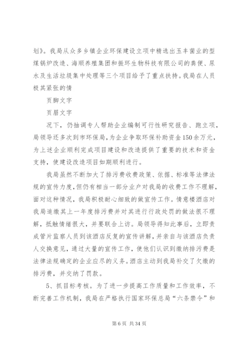 区行风建设经验汇报材料[优秀范文5篇].docx