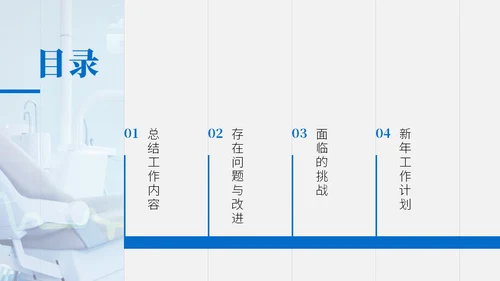 医药行业销售述职报告通用PPT模板