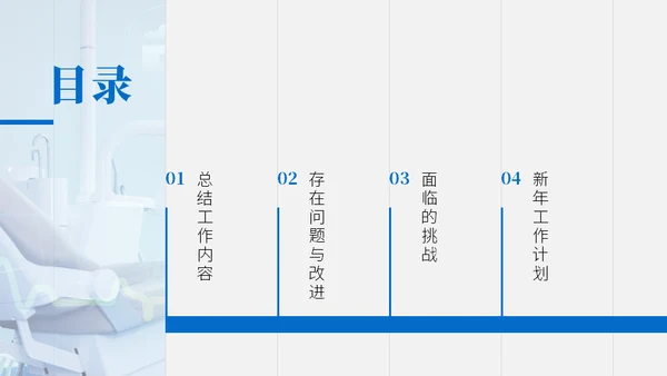 医药行业销售述职报告通用PPT模板
